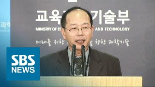 연구비 6억 빼돌린 '국가과학자'…해명 요구에 \