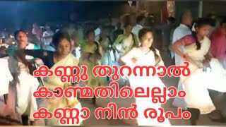 കണ്ണുതുറന്നാൽ കാണ്മതിലെല്ലാം കണ്ണാനിൻരൂപം 🥰 കടവത്തൂർ ശ്രീ ധർമ്മശാസ്താ ഘോഷയാത്രയിൽ നിന്ന് 🙏