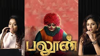 Balloon - Movie Trailer Launch | Jai, Anjali, Janani, Iyer | Yuvan | sinish | Minaliya TV