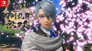 【刀剣乱舞無双】1章 伯仲の章 攻略 #1 ※ネタバレ有【とうらぶ無双/Switch】