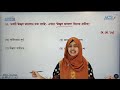 one shot mcq hsc 22 bangla আমি কিংবদন্তির কথা বলছি