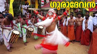 ഗുരുദേവൻ 2021 Gurudevan  Thirayattam Theyyam Thira തിറയാട്ടം തെയ്യം തിറ