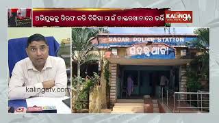 Man kills mother in fight over rice share in Mayurbhanj | Kalinga TV