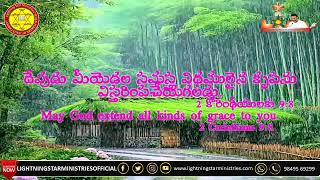 26-01-2025  || Word Of God || ఈరోజు దేవుని వాగ్దానము||Today God's Promise ||