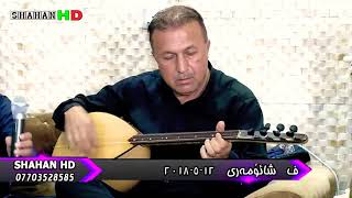 Hama zirak u zahir omer 2018 xoshtren gorani