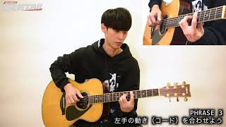 大石昌良の「おしゃべりアコギ」第4回：フィンガーアルペジオ（月刊Go!Go!GUITAR 18年3月号掲載）