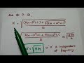 distortionless line and its conditions derivation transmission line