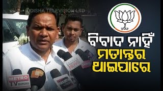 LoP Pradipta Nayak Speaks On Proposed Change Of Guard In Odisha BJP