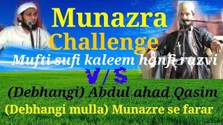 Munazra challenge mufti sufi kaleem hanfi razvi vs Deobanadi abadul a had qasmi