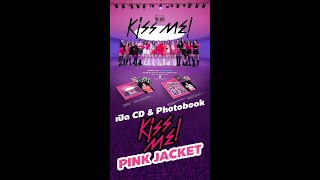 เปิด CD+Photobook BNK48 Kiss Me! Pink Jacket