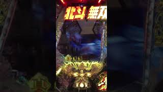 真北斗無双 通常時  ジャギケンVSゴラン 金保留 神拳ゾーン 当たり 確変突入