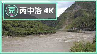 A Walk by the Nujiang in 4K | 云南怒江丙中洛