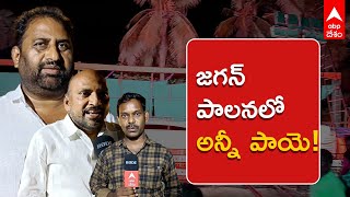 Chandrababu Tallarevu Tour: తాళ్లరేవులో చంద్రబాబు బాదుడే బాదుడు కార్యక్రమం | ABP Desam