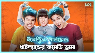রোম্যান্স/ফ্যান্টাসি 💖 May Who Movie explanation In Bangla Thai/Korean Drama Bangla 🟤 Cinemohol