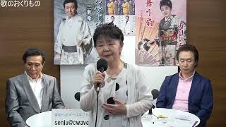 内川ひろ美の歌のおくりもの 2024年6月25日放送分