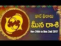 Rasi Phalalu | Meena Rasi | Nov 26th to Dec 2nd 2017 | Weekly Horoscope 2017 | #Predictions