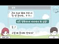 톡툰 검소한 줄 알았는데 알고보니 사치가 엄청 심한 예비 신부에게 땅을 치고 후회하게 만들어 줬네요 갓쇼의톡툰