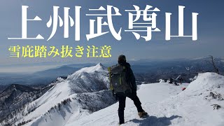 【雪山登山】上州武尊山　〜快晴の雪山〜