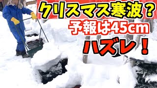 2022-12-24 吉鉄で除雪　クリスマス寒波で45cmの積雪予報だったけど、大きく外れたのでこの隙に平日にできなかった所を除雪した。