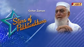 Stoori Da Pakhtunkhwa | Gohar Zaman | HUM Pashto 1