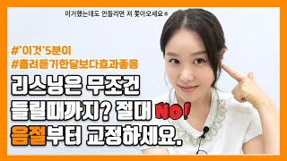 영어 리스닝, 맨날 중간에 놓친다면? | 음절부터 교정하세요 | 미드 토익 토플 모든 리스닝의 기본 | 영어독학