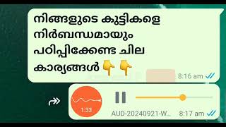 നിങ്ങളുടെ കുട്ടികളെ നിർബന്ധമായും പഠിപ്പിക്കേണ്ട ചില കാര്യങ്ങൾ