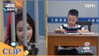 baby清唱孤勇者 成功对上小学生通关密语| 萌探探探案 EP10 | The Detectives' Adventures | iQIYI综艺