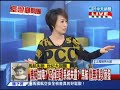 2014.03.11台灣顧問團part1　史無前例謎團！　未求救、無定位訊號、找不到殘骸