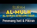 Bacaan Indah Surat Al Mulk سورة الملك untuk Melepaskan Penat, Penenang hati dan JIwa mu