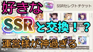 『好きなSSRと交換！？　～運営様が何処までも神だった件』【新・ダンカグ】【ゆっくり実況】＃123