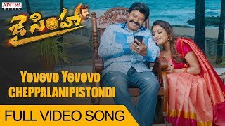 Yevevo Yevevo Cheppalanipisthundhi Full Video Song | Jai Simha Video Songs | Balakrishna, Nayanthara
