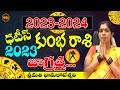 2023జాగ్రత్త.| KUMBHA RASI 2023 TELUGU | AQUARIUS 2023 | 2023 REMEDY | BHANUKOTESWARI | SHUBHAMTV