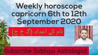Weekly horoscope capricorn 6th to 12th September 2020-Yeh hafta kaisa raha ga-Siddiqui Astrologist