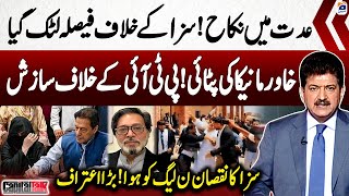 Iddat case: PTI lawyers attack Khawar Maneka | Capital Talk | Hamid Mir