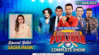 Har Lamha Purjosh | Waseem Badami | PSL8 | 15th March 2023