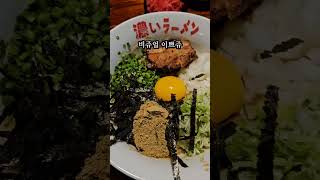 서울 마제소바 진짜 맛있는곳 #마제소바 #서울맛집 #shorts