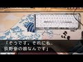 【感動する話】無実の罪でクビ宣告された俺。元社員ら「無能君が消えてくれるわw」すると父の高級寿司屋で話を聞いた美人常連客「復讐するなら手伝いますよ」→実は…【泣ける話】