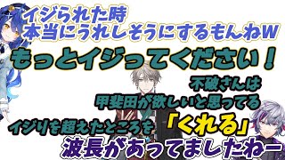 魔武天で甲斐田晴がイジられ担当だった理由を語る天宮こころと不破湊。あと本人【にじさんじ切り抜き】