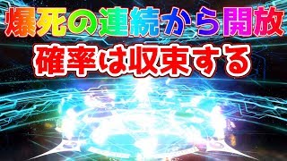 【FGO】ルーラーアルトリアピックアップ！爆死の連続から開放された確率収束教【見参！ラスベガス御前勝負】