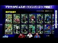 【月曜配信】待望の？ディフェンスラインガチャ！ 能力見ていきます 【efootball イーフト】