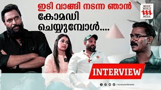 ഇടി വാങ്ങി നടന്ന ഞാൻ കോമഡി ചെയ്യുമ്പോൾ.. | MADANOLSAVAM | BABU ANTONY | INTERVIEW