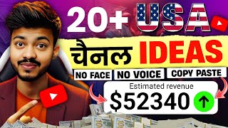 🇺🇲USA Channel Ideas | USA Channel Kaise Banaye? | Channel Ideas 2025 | COPY- Paste Channel Ideas 🔥