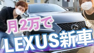 【レクサスNX】新車購入から１年間でかかったLEXUS NXの維持費を公開します