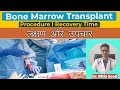 Bone marrow transplant procedure and recovery | Dr Nitin Sood