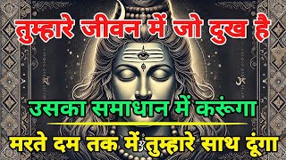 888 Mahadev ji ka Sandesh 🕉️ Shiv vani 🌈 Mahadev ka Sandesh 🤫🌠 Universe Message Today