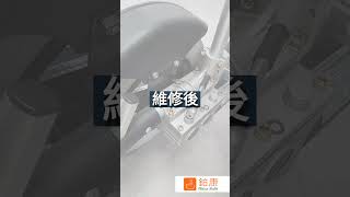 ［電動輪椅摩打維修］當卡扣脫落，會做成 「只能維持電動模式不能轉回手動模式 」要解決這個問師父需要把摩打打開，把全新卡桿插回，安裝孔內並固定 #電動輪椅 #輪椅 #電動輪椅維修 #摩打維修 #鉑康