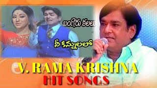 V. RAMA KRISHNA ROMANTIC HIT SONG/ NEE KANNULALO (నీ కన్నులలో నే చూశానులే) BANGARU KALALU (1974) ANR