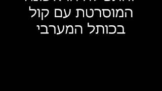 קצת היסטוריה. הקשר של עם ישראל לירושלים