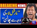 Imran Khan Hits Back at Bilawal Bhutto's Statement on Martial Law | Dunya News