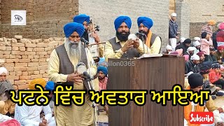 ਧੰਨ ਧੰਨ ਗੁਰੂ ਗੋਬਿੰਦ ਸਿੱਘ ਜੀ ਨੇ ਜਦੋ ਪਟਨੇ ਵਿੱਚ ਜਨਮ ਲੈਤਾ